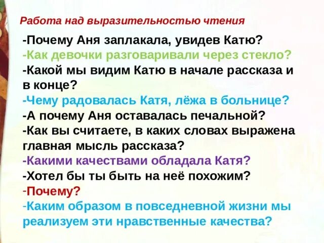 Заголосить зарыдать заплакать средство выразительности