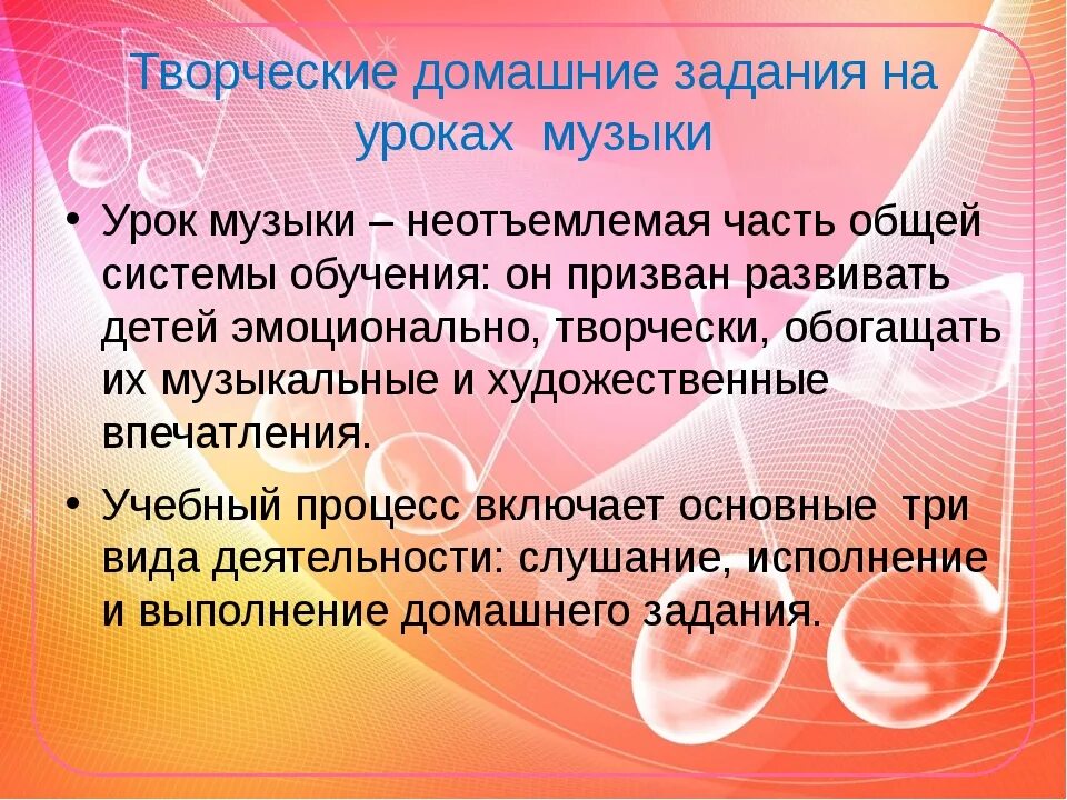 Вокальные задачи. Цели и задачи музыкального воспитания. Цели и задачи музыкального развития. Цели музыкального воспитания детей. Цель музыкального образования.