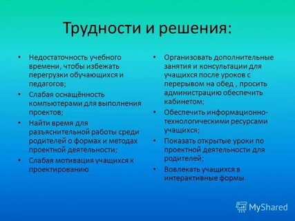 Средства повышения уроков математики