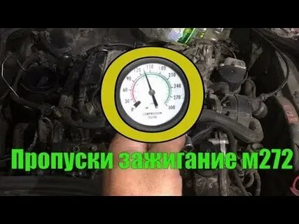 Проверить 272
