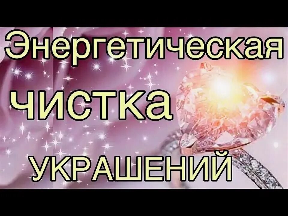 Энергетика помещения. Соль очищение дома от негатива. Почистят дом. Очистить вещи от негатива. Как очистить энергетику вещи.