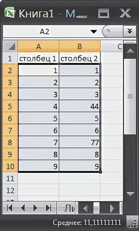 Выделить видимые ячейки excel горячие клавиши. Погода столбцы сегодня