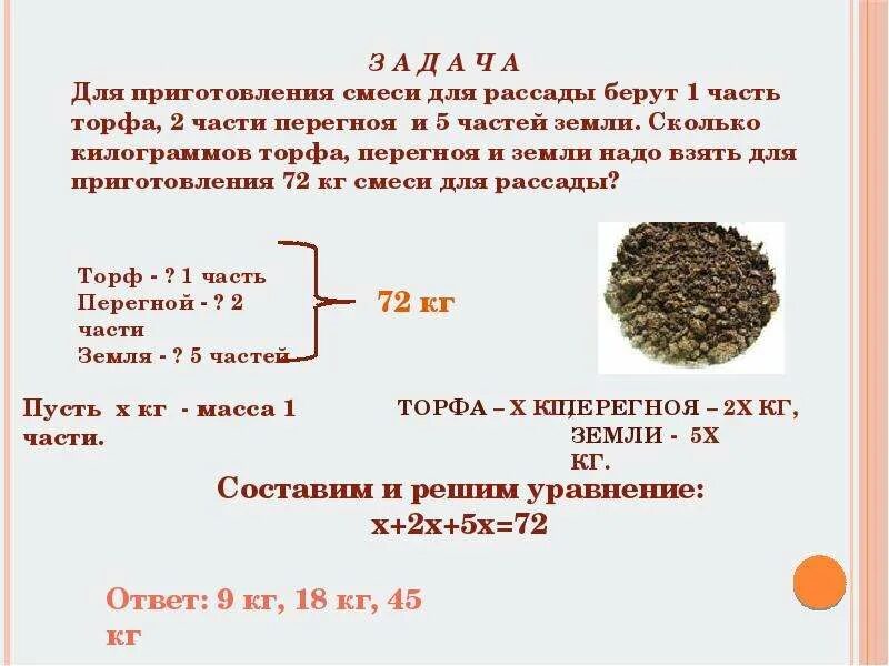 1 2 тонна сколько кг. Сколько в литре земли килограмм. 20 Литров земли в кг. Сколько кг в литре земли. Сколько в 1 литре грунта килограмм.