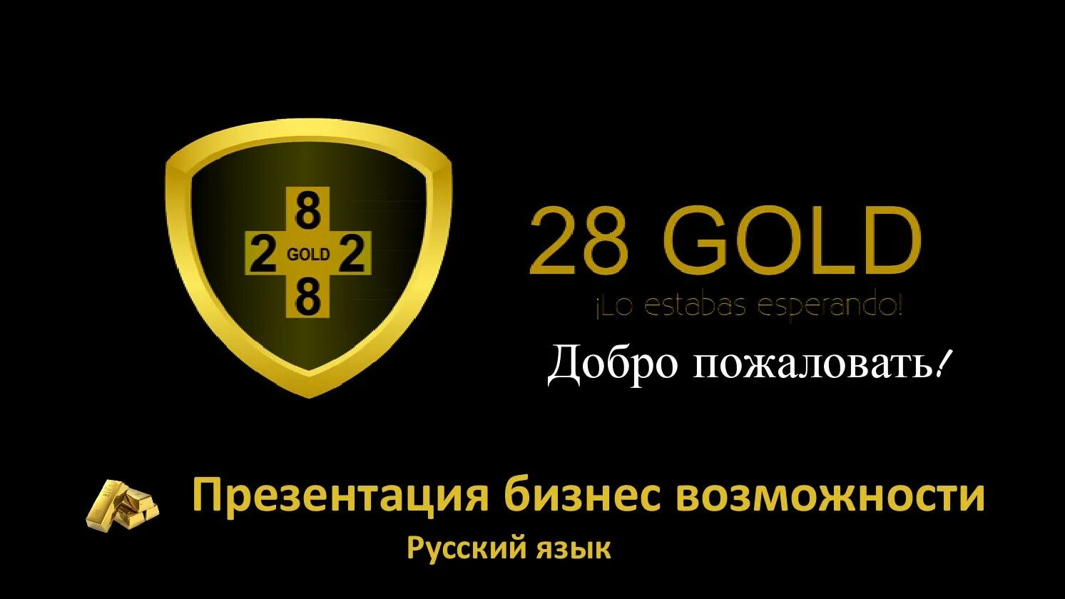 Www gold com. 28 Золотая. 28 Интернет магазин. Надпись 28 мая золото.