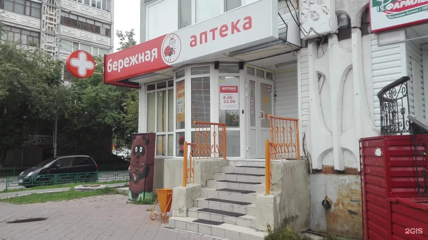 бережная аптека тобольск 7а мкр. улица крисанова 19. крупская 37 пермь аптека. бережная аптека тюмень. бережная аптека пермь.