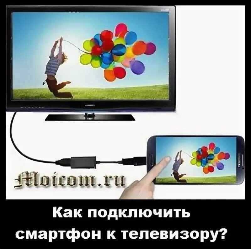 Как его подключить к смартфону. Как его подключить к смартфону