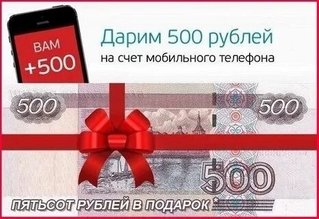 Телефоны стоимостью 500 рублей