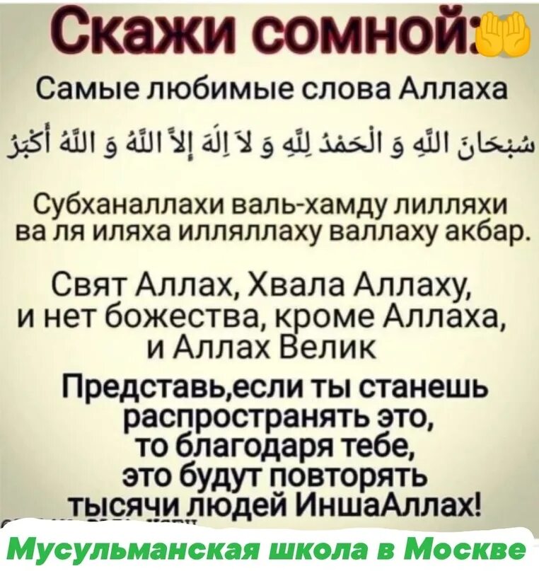 Зикр ля иляха. Поминание аллаха зикр. восхваление аллаха. тасбих (поминание аллаха). зикр молитва.