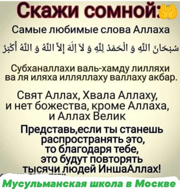 Зикр ля иляха. Поминание Аллаха зикр. Восхваление Аллаха. Тасбих (поминание Аллаха). Зикр молитва.