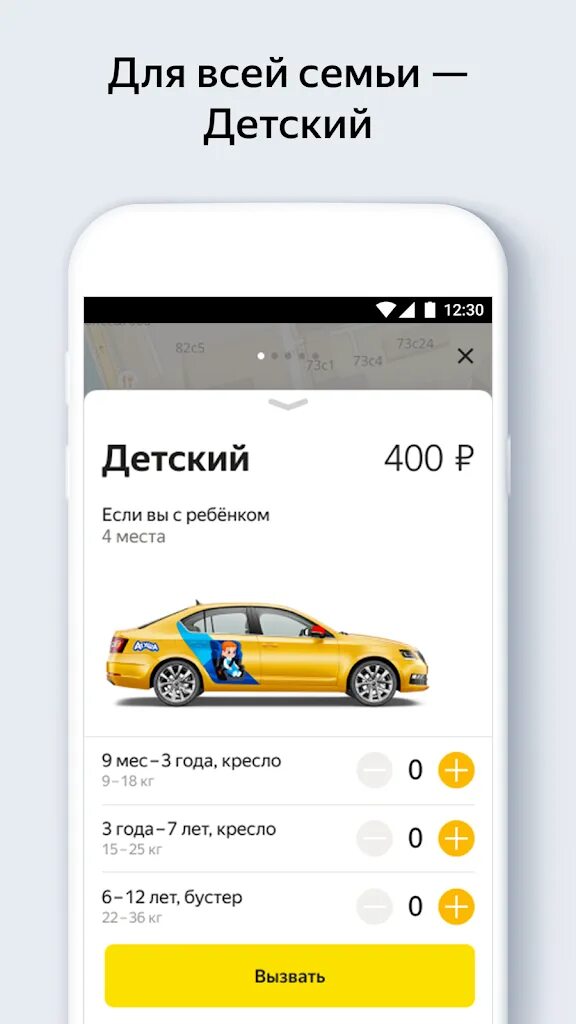 Установить приложение вызов такси. Яндекс такси. приложение такси. яндекс такси приложение. яндекс такси приложение для водителей.