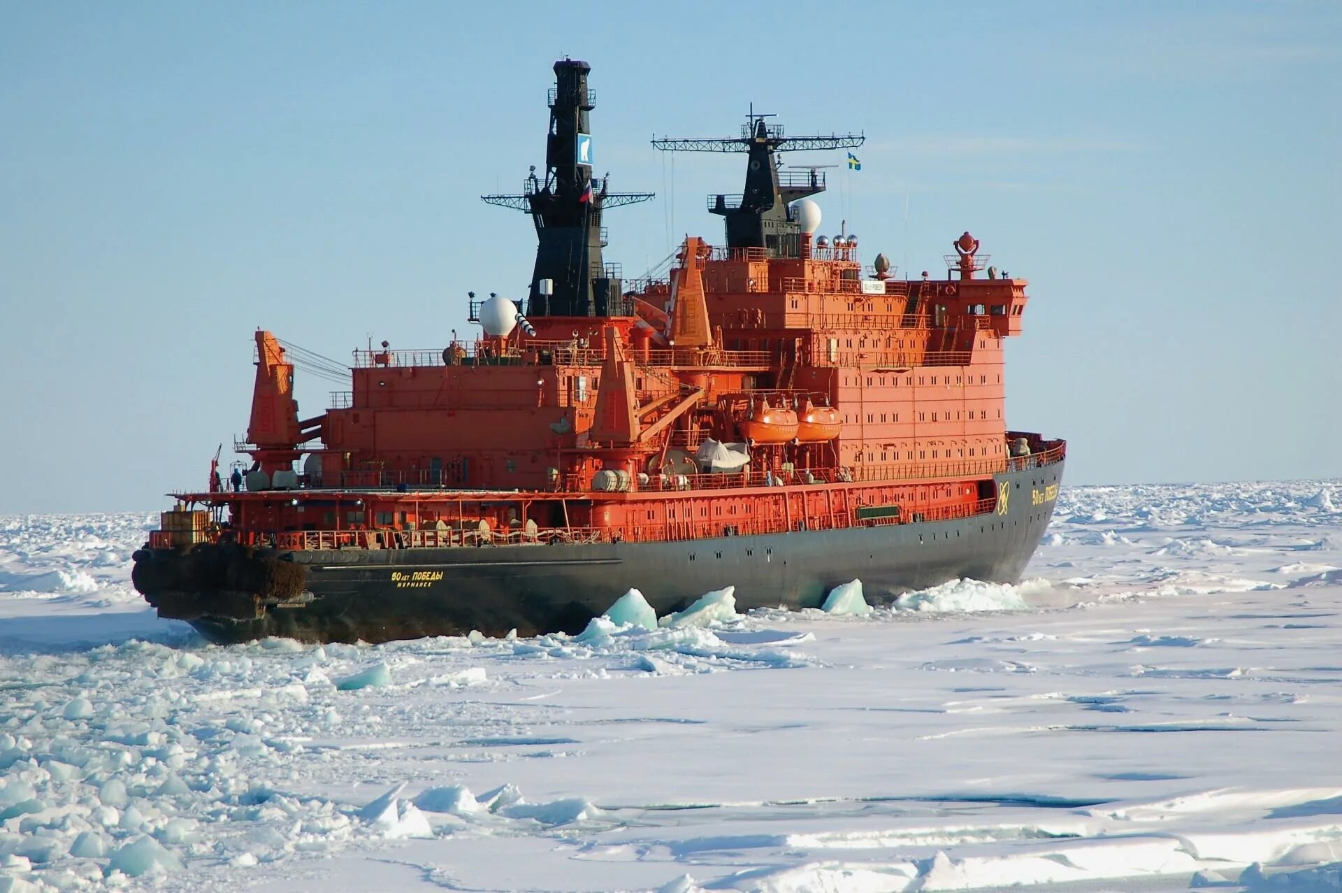 Водоизмещение атомного ледокола арктика 234600. 50 Лет Победы атомный ледокол. Арктика ледокол, 1972. Атомный ледокол Арктика 1972. Атомный ледокол Арктика 1975.