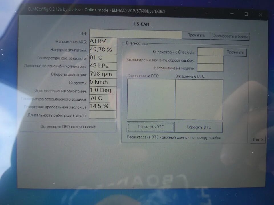 5 система предупреждения. Форд куга 2 значок аккумулятора. Неисправность сист двигателя. Focus 2 elm. Чеки на форд фокус 2.