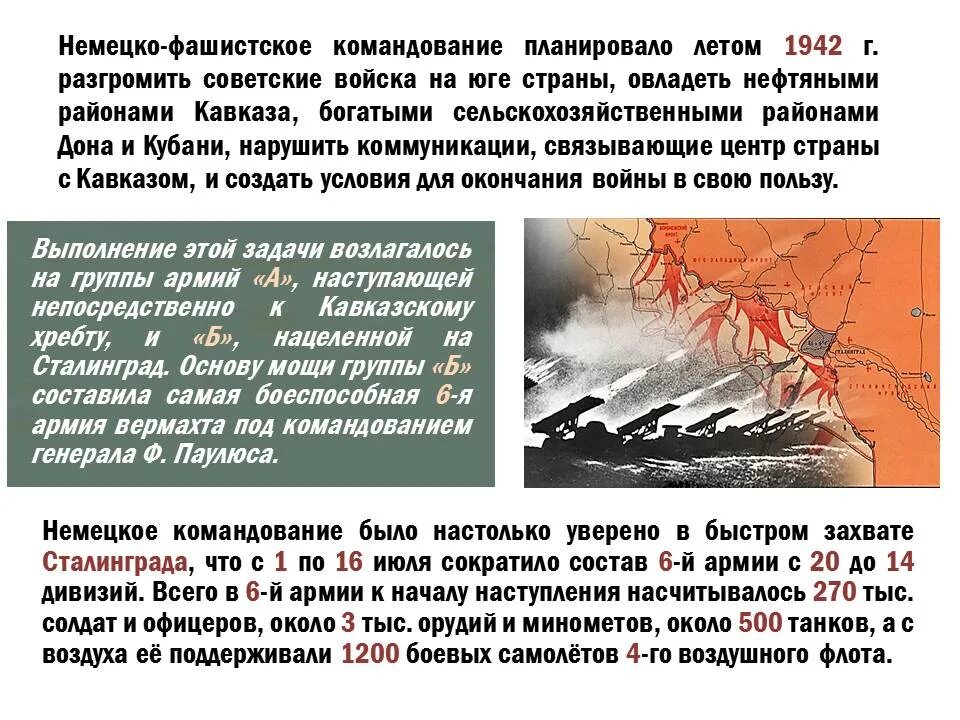 Где советские войска положили начало коренному перелому. Таджики в Сталинградской битве. Коренной перелом Сталинградская битва. Сталинградская битва начало коренного перелома в войне. Потери в Сталинградской битве с обеих сторон.