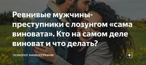 Как заставить мужа ревновать