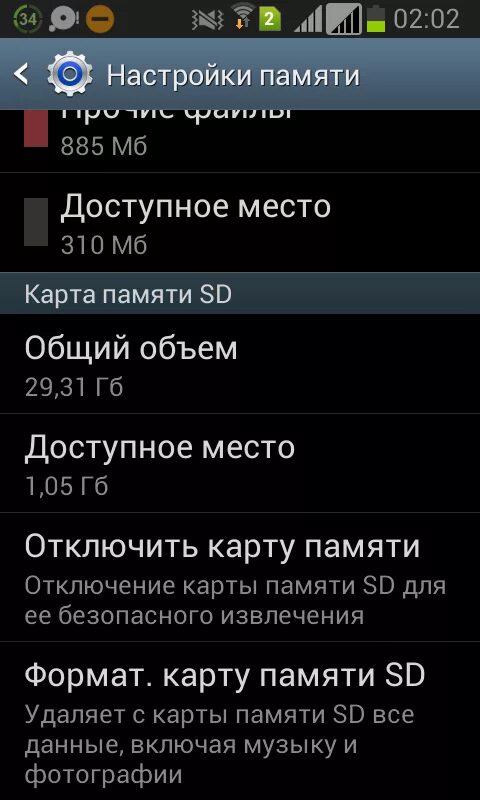 Как перевести память на самсунг. Память телефона. Как отключить карту памяти. Карта памяти самсунг. Андроид сохранение на карту памяти.