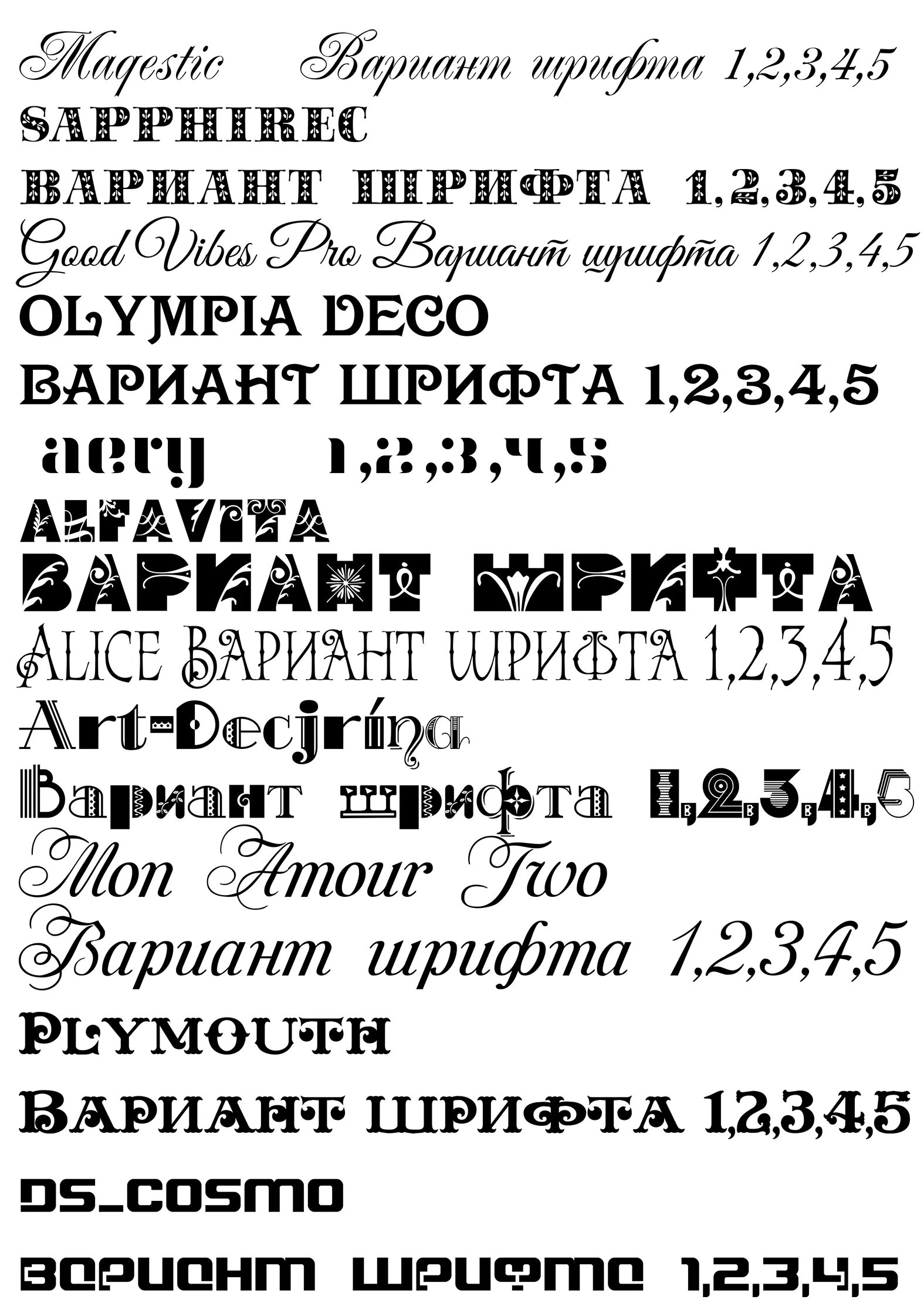 Шрифты для заголовков