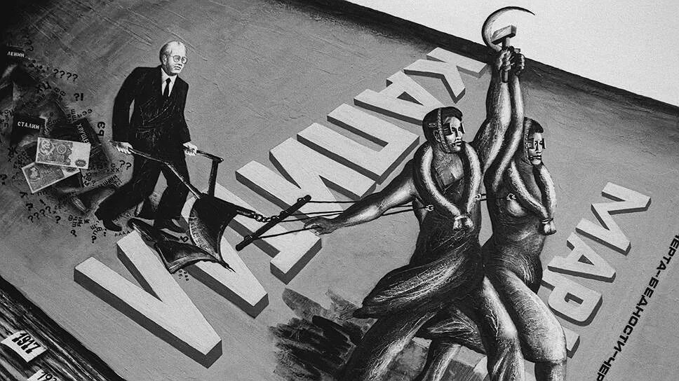 Центр капитализма. Символ достижений капитализма. символ капитализма и коммунизма. парадоксы капитализма. капитализм в теории и на практике.