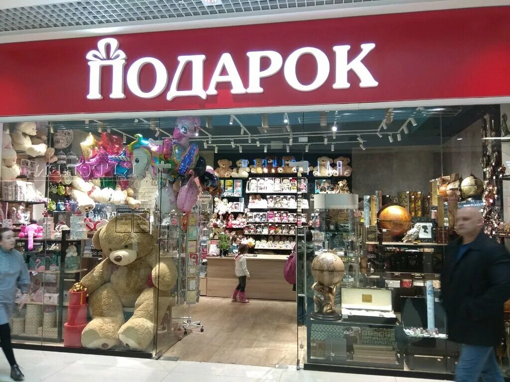 сувениры города уфа. магазин подарков уфа. магазин подарков и сувениров уфа. магазин сувениров в уфе. магазин подарков и сувениров уфа.