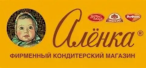 Магазин аленка казань