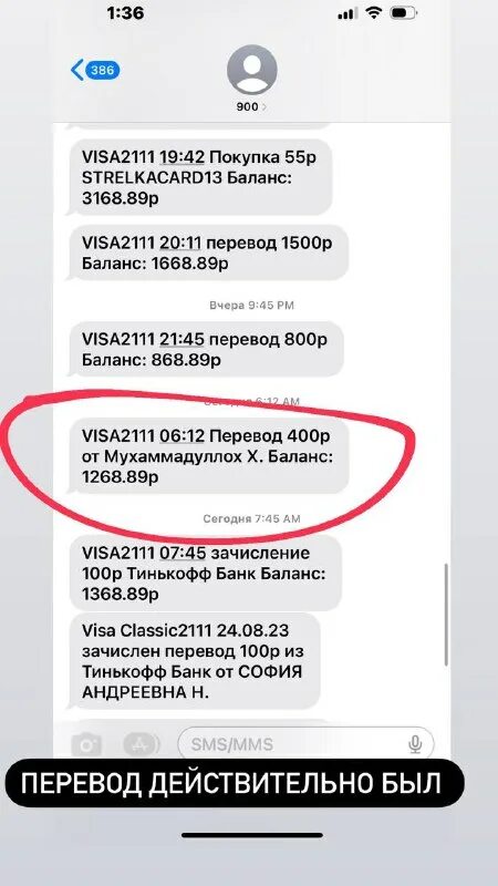 зачисление зарплаты скрин. приходят смс с номера 79923486112. фронтендер получает 200 и бэкендер. номер в рейтинге. приходят смс с номера 79923486112.