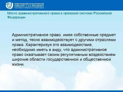 Административное право правовых системах