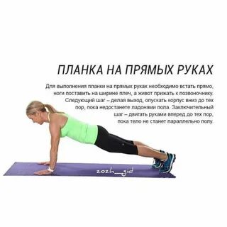 Правильное выполнение упражнений