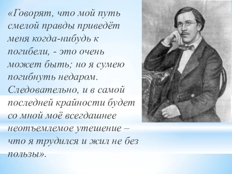 Добролюбов биография. Добролюбов портрет писателя. Литературный критик Добролюбов.