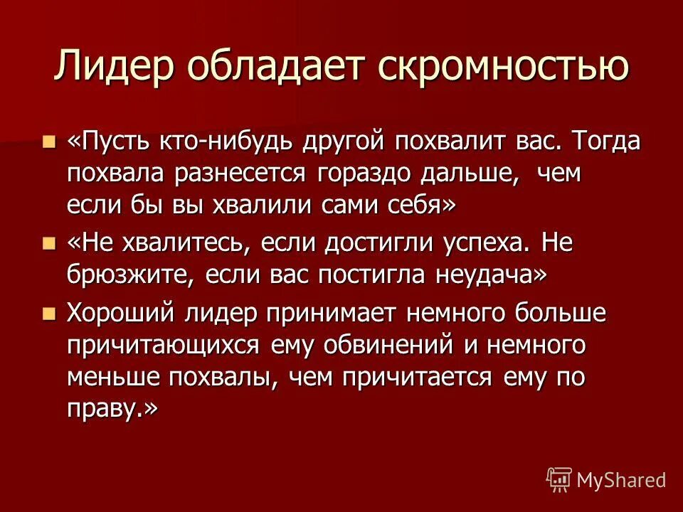 скромная девушка. презентация законы лидера. девушка с книгой в руках. славянские девушки. тихая скромная девушка.