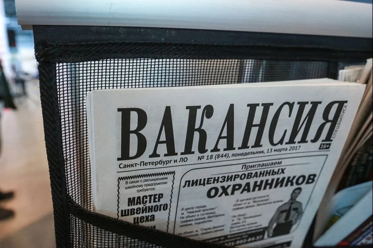 Ищу работу уровень