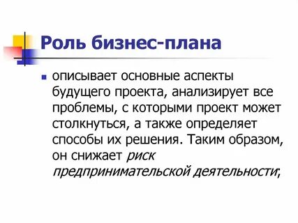 Что значит бизнес