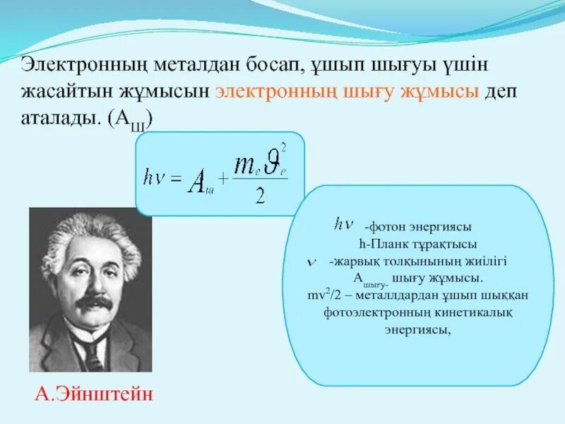 Планк тұрақтысы. Идеал әдісі. Pirolyuzitni formulasi. Планк тұрақтысы. Открытия макса планка.