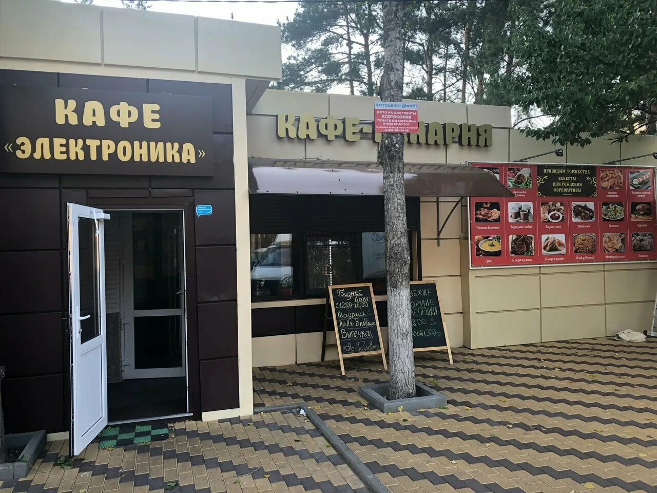 магазин кладовая здоровья воронеж. кафе у больницы электроника воронеж. больница электроника воронеж. минская храм воронеж. храм на минской воронеж.