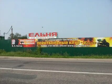 Акме клуб