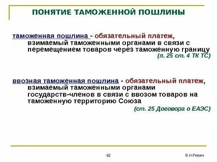 Товары без таможенной пошлины