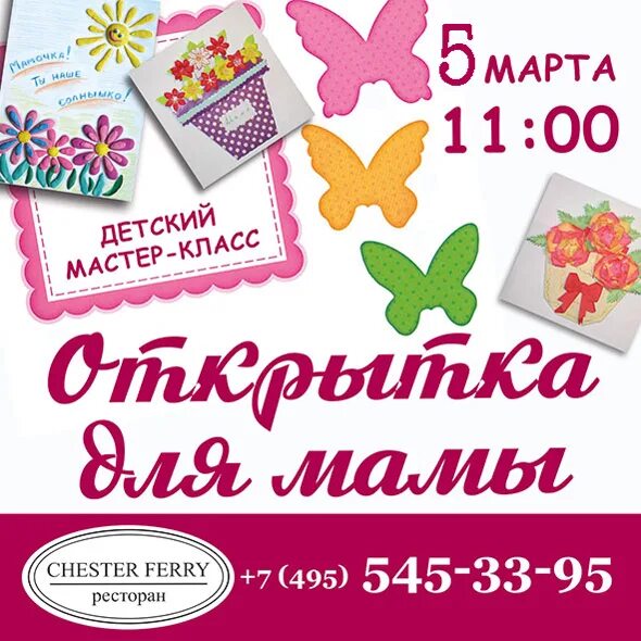 Шаблон мастер класса. Шаблон мастер класса