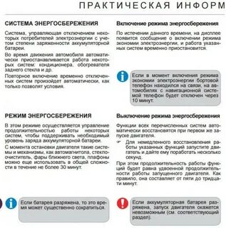 Включи экономный режим