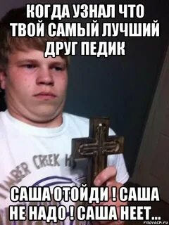 Когда будет день саши