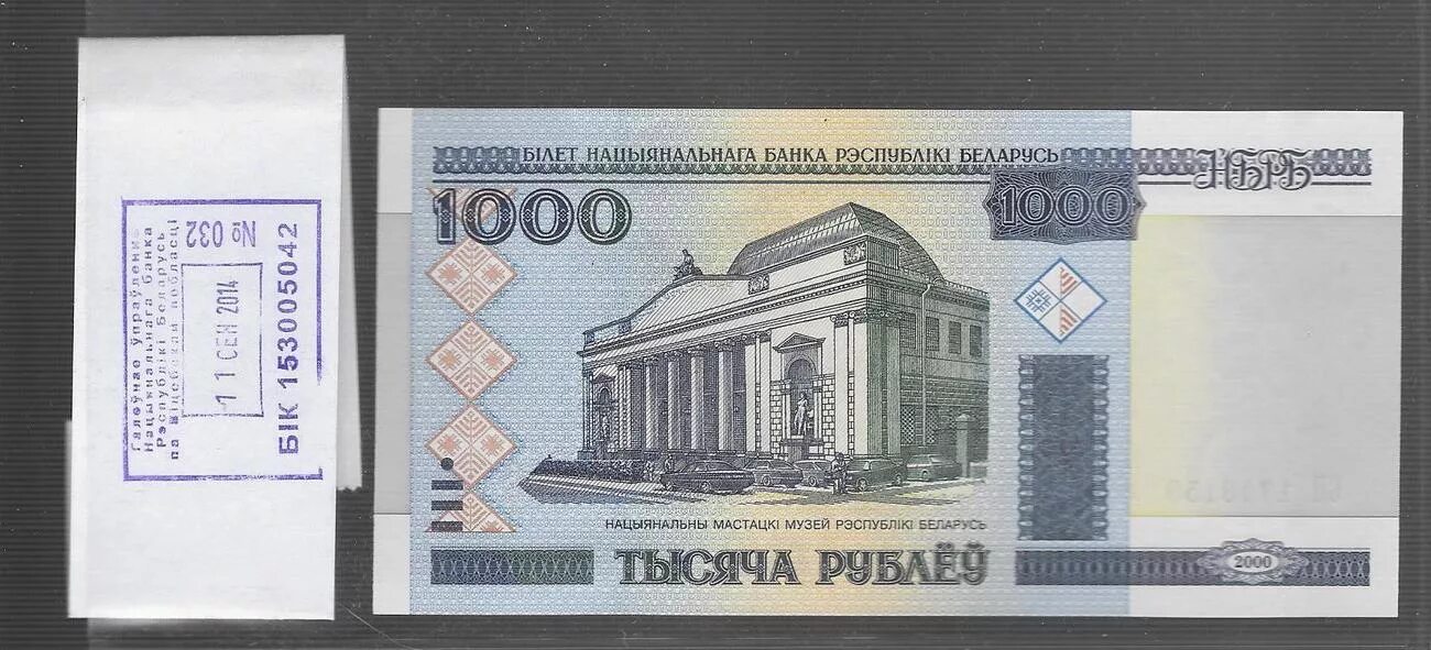 1000 белорусских рублей. 5000 белорусских рублей купюра 2000. 1000 белорусских рублей фото. 5000 белорусских рублей 2000. 35 тысяч белорусских рублей в рублях.