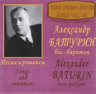 Музыка батурина