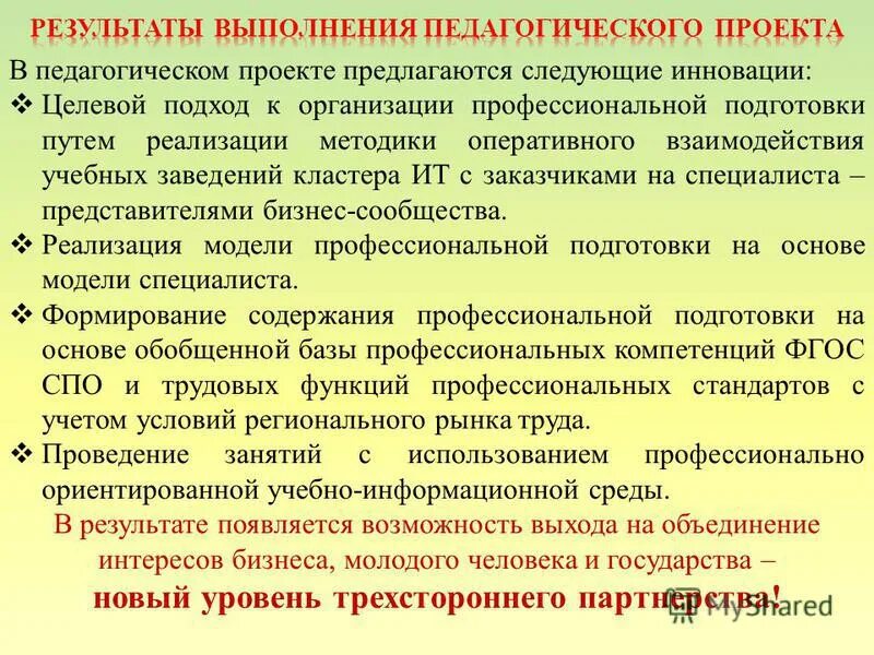 выход из объединения