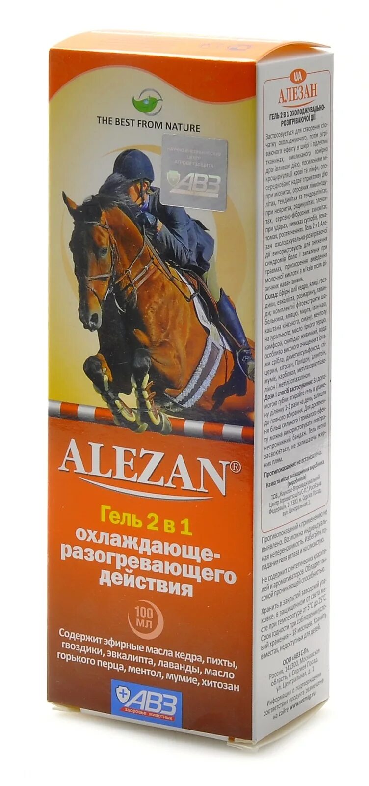 Алезан гель для суставов. Гель алезан согревающий 100мл. Алезан гель 2 в 1 охлаждающе-разогревающий 100 мл д/лошадей. Алезан, гель 2 в 1 охлажд.- Разогревающий, 100 мл (28 шт/уп). Alezan охлаждающе разогревающий гель.