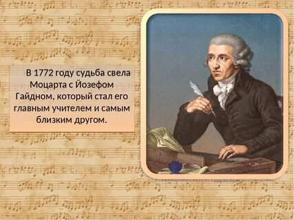 Биография гайдна