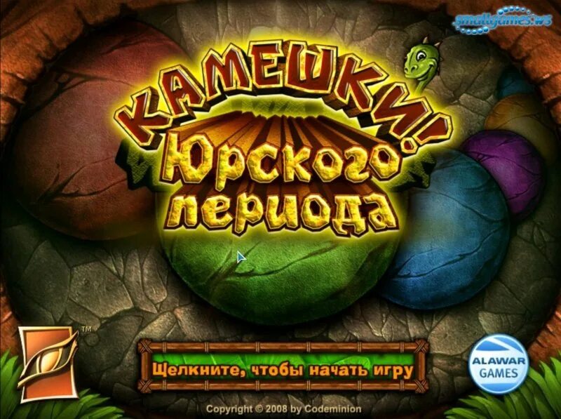 Мини игра камешки Юрского периода. Камешки Юрского периода алавар. Игра в камушки. Камешки Юрского периода игра алавар. Видео игра камней