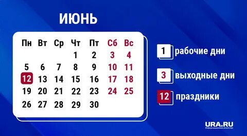 Сколько выходных до лета 2024 года