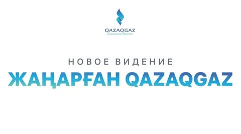 Qazaqgaz