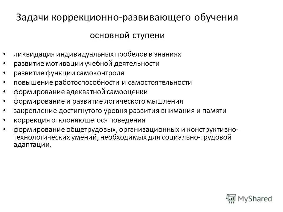 Функционирования и развития в том. Функционирования и развития в том