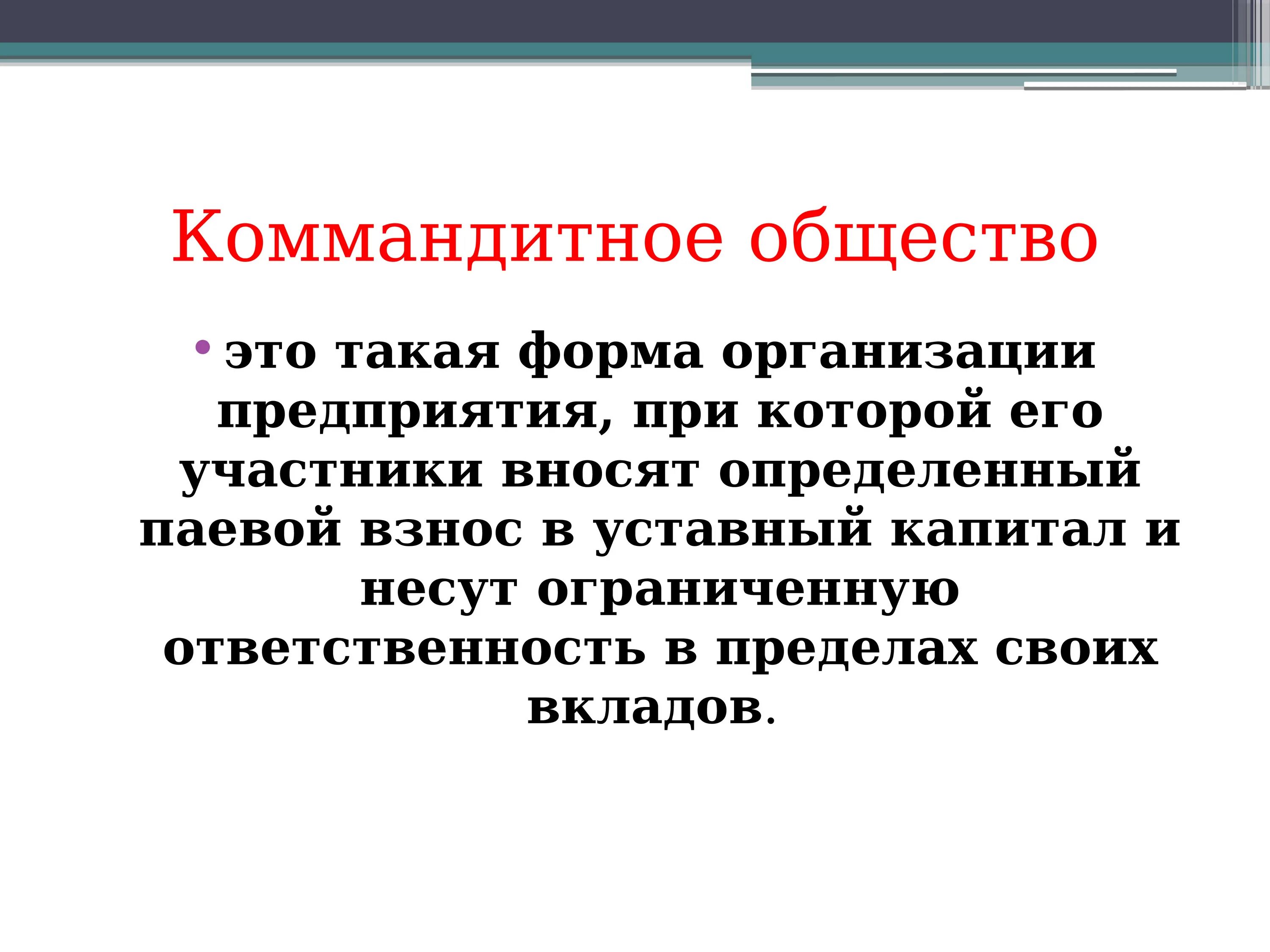 Вносится на определенный срок