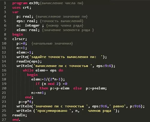 Pi pascal. Как число пи в Паскале. Pi в программировании. Программа на Паскале вычисление значения по формуле. Написать программу.