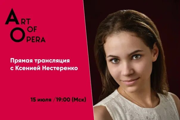 Участница проекта большая опера нестеренко Image result for большая опера культура Культура, Опера