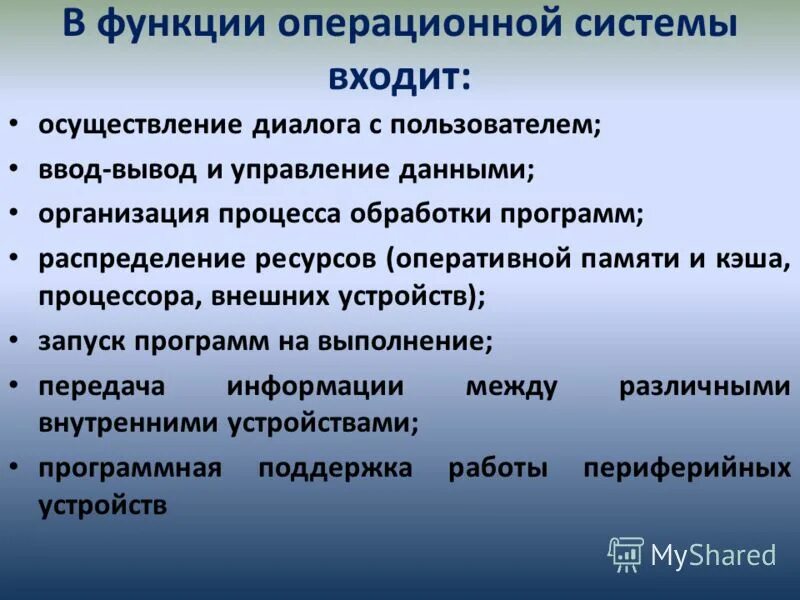 Основная функция и дополнительные